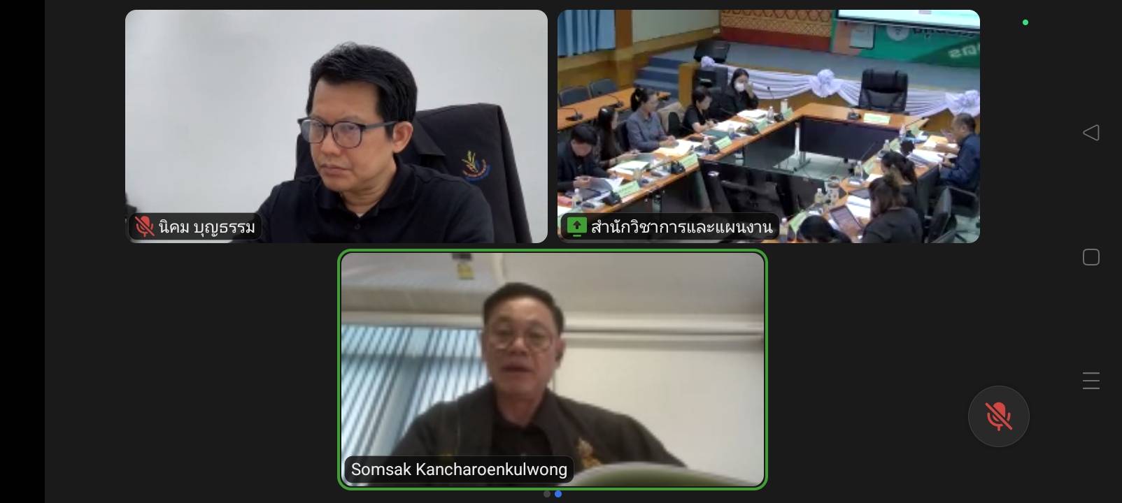 title - ส.ป.ก. ประชุมคณะกรรมการวิชาการ ครั้งที่ 1/2569 